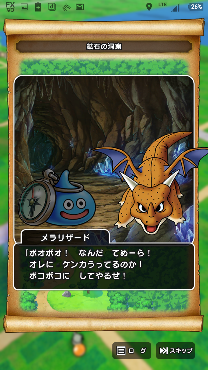 無課金ドラクエウォーク日記 sevenheaven