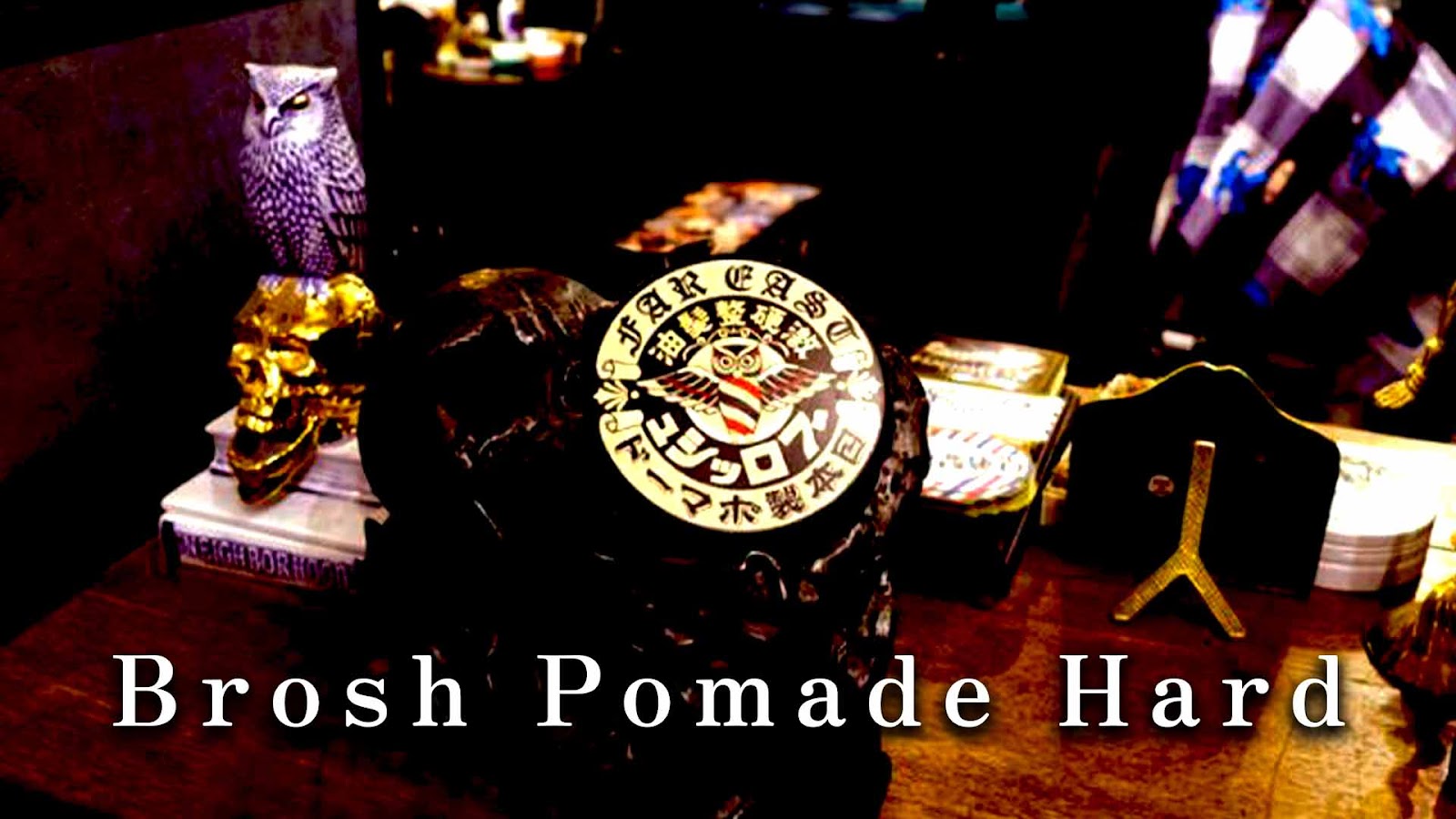 最強のホールド力が魅力「Brosh Pomade Hardブロッシュポマードハード」の特徴や使い方を紹介！