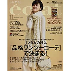 レディースファッション雑誌まとめ 年代別 テイスト 発売日 22版 プチ研 プチプラファッション研究所