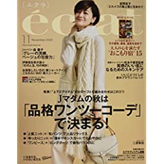 レディースファッション雑誌まとめ 年代別 テイスト 発売日 22版 プチ研 プチプラファッション研究所