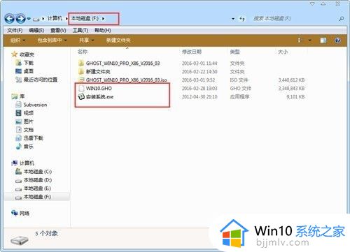 win10一键ghost重装系统步骤