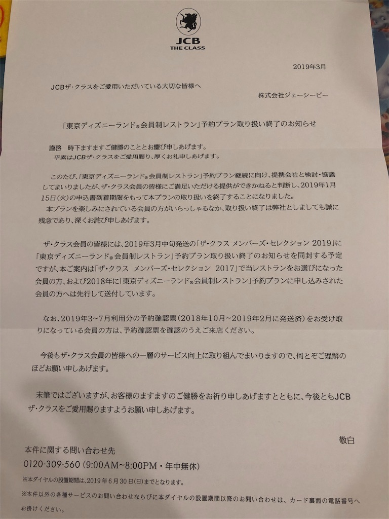 クラブ33を目指してクレヒスを高める日々を送っていたらサービス廃止の害悪になり目標がなくなってしまった件