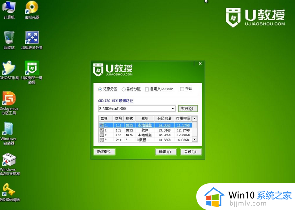 u盘安装win7系统步骤