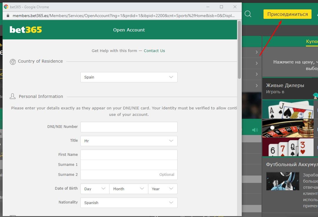 bet365 отзывы