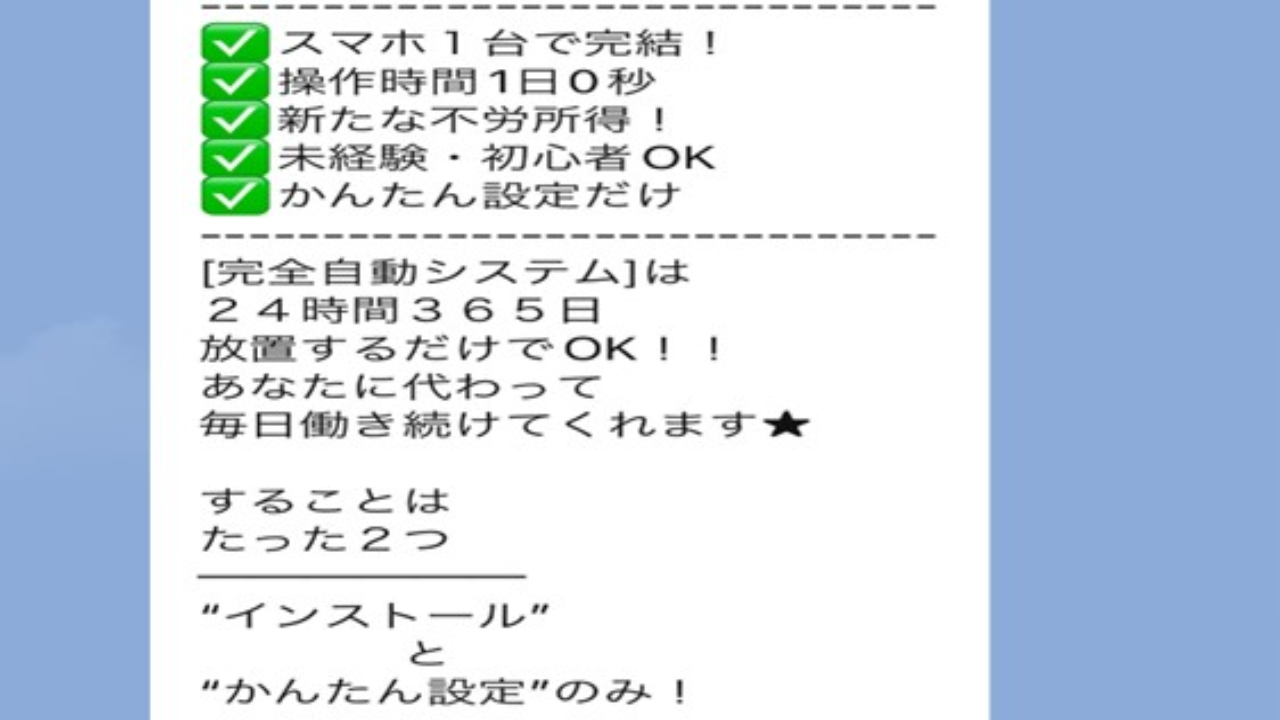 副業 詐欺 評判 口コミ 怪しい スマートマネーシステム