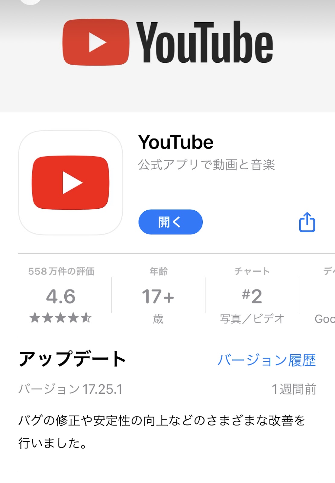 YouTube ライブ配信 やり方