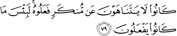 سورة المائدة آية 0079 Mohd Roslan Abdul Ghani
