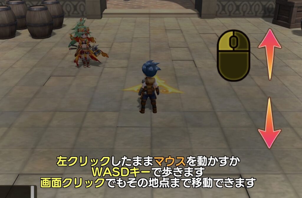 元素騎士オンラインのチュートリアル画面