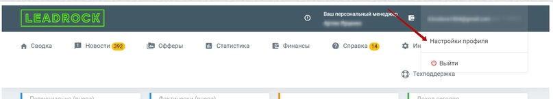 ВРАГ НЕ ПРОЙДЕТ! ВСЕ САМОЕ ВАЖНОЕ О ЗАЩИТЕ ВАШЕГО ЛК В LEADROCK., изображение №1