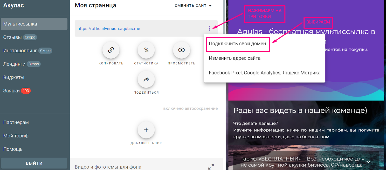 Как подключить машину к домену Установка RedHat Enterprise Linux 8 (RHEL 8.4). Подключение RHEL8 к домену Activ