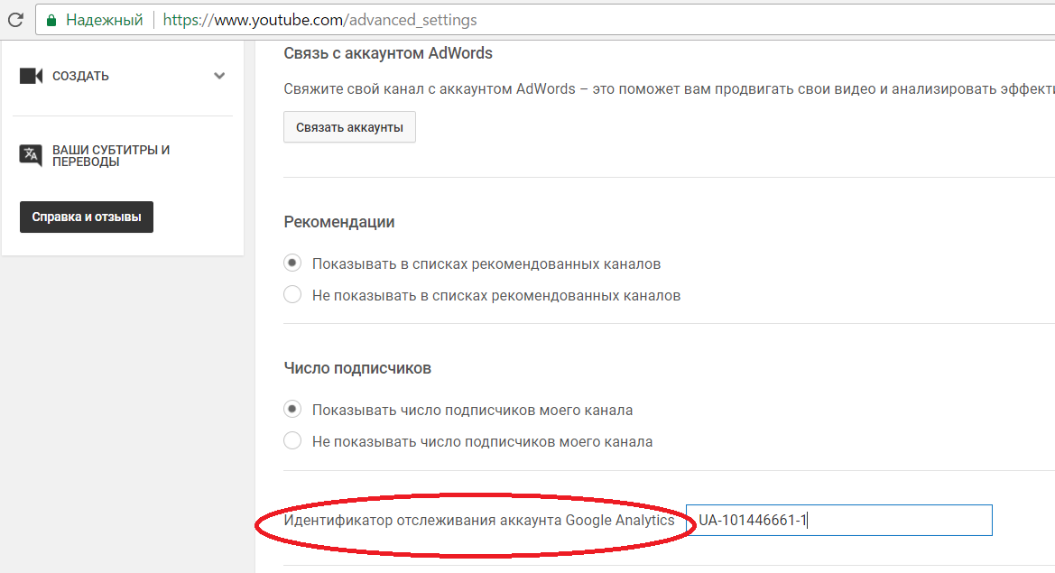 Гайд: как правильно настроить аналитику по YouTube