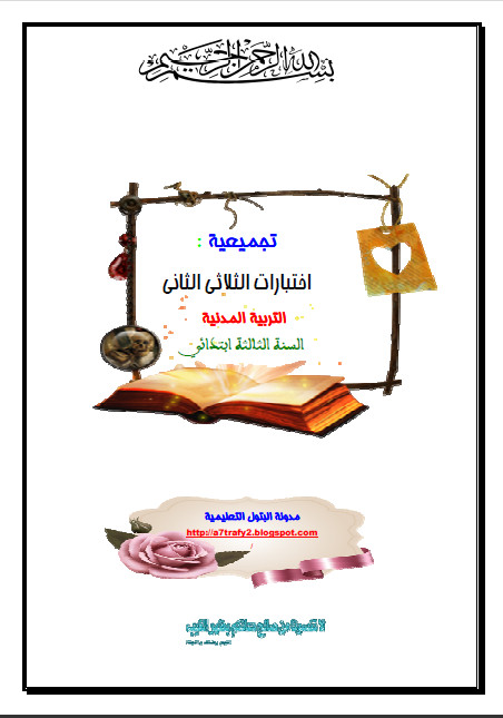 المدنية.jpg