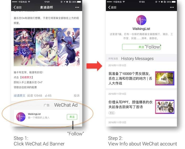 Wechat Official Account banner-advertising