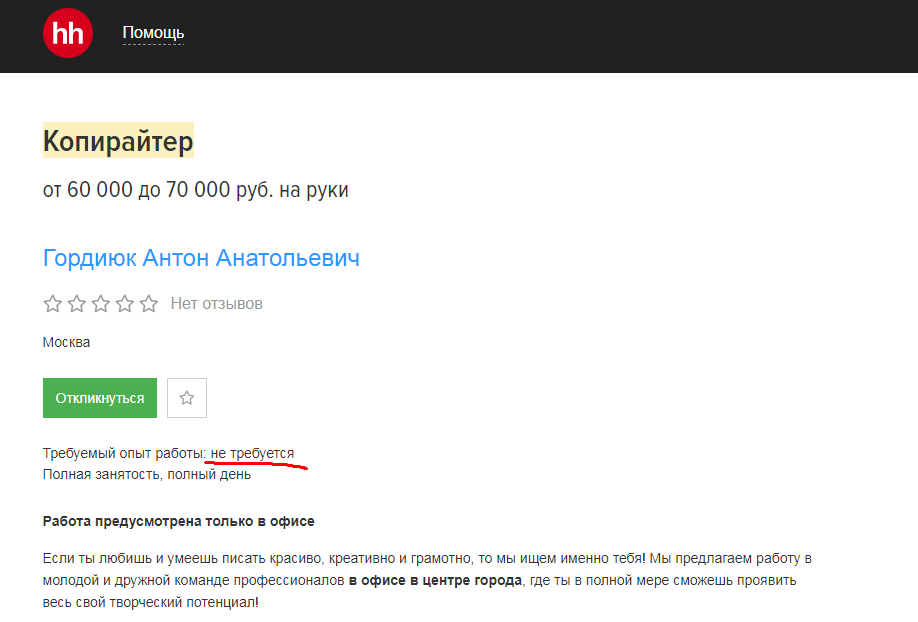 Профессия копирайтер, сколько можно заработать