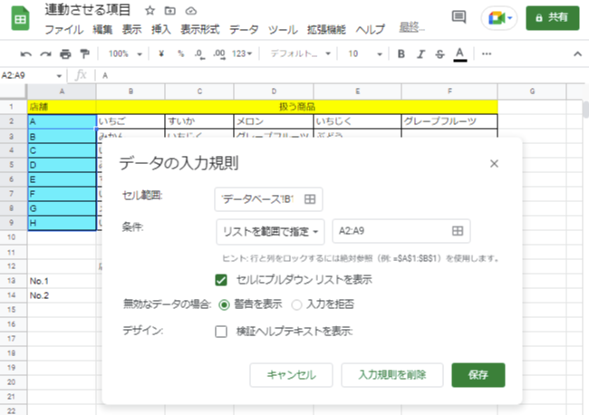 3.優先度が高いプルダウンリストを作成する1