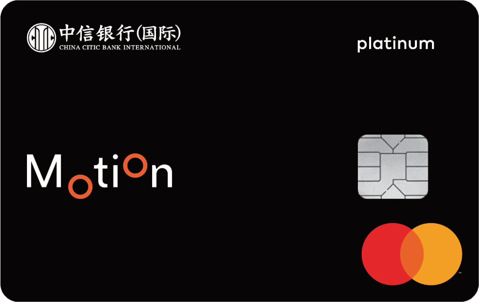 CITIC Motion Card