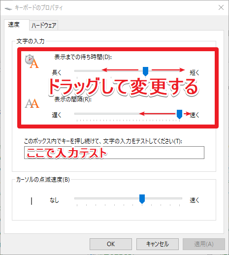 キーボード入力が遅い時、速度を調整する