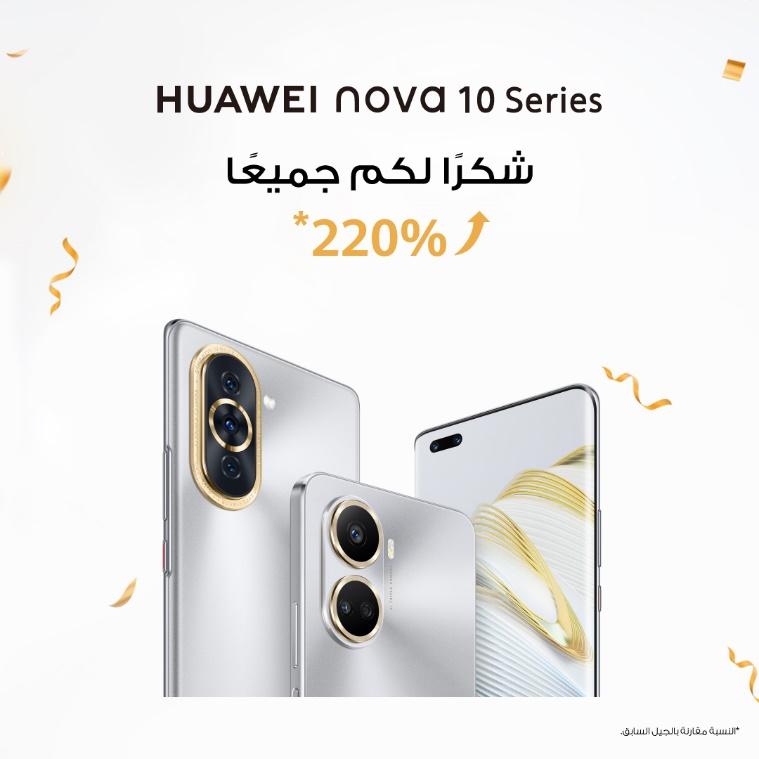 هاتف HUAWEI nova 10 SE - إليكم ما يدهش في هذا الهاتف الذكي المذهل بكاميرا  عالية الوضوح بدقة 108 ميجابكسل وتقنية HUAWEI SuperCharge بقدرة 66 واط |  البوابة