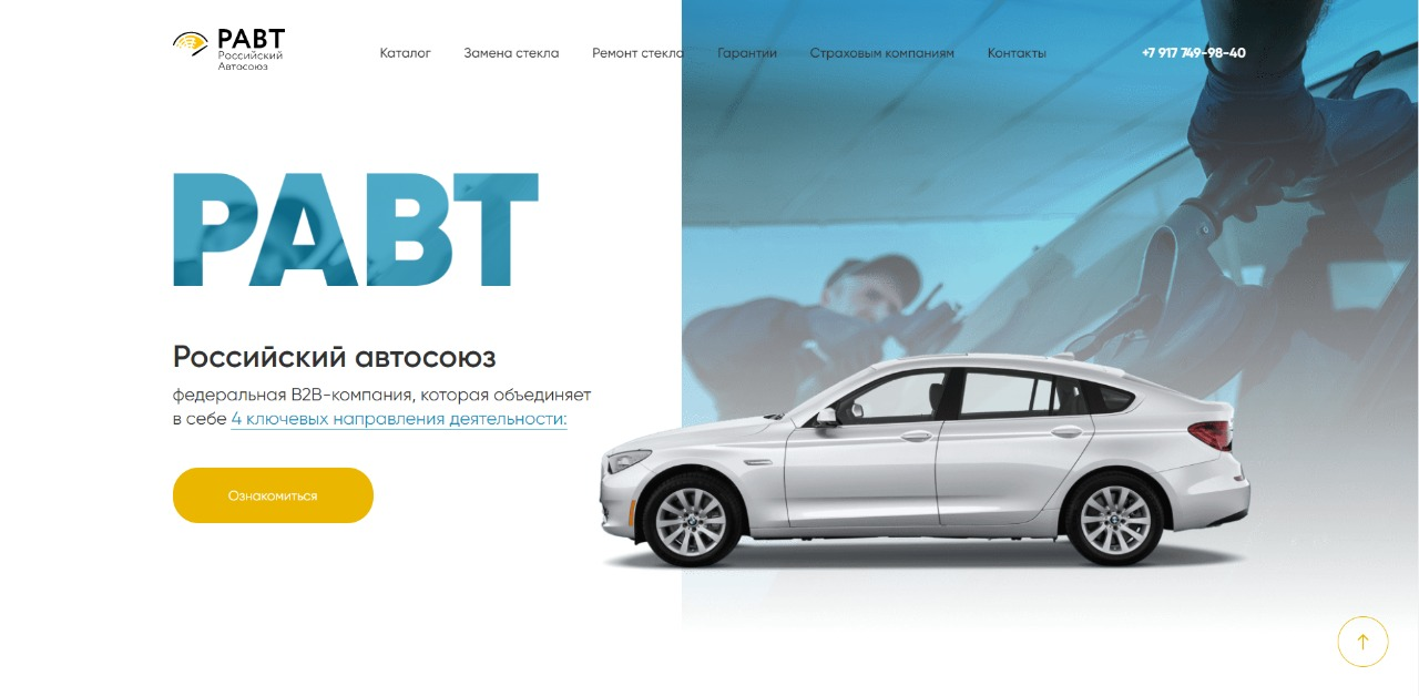 Стеклофф7