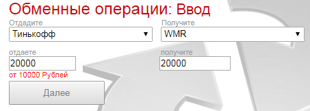 Старичок на рынке WMT24: обзор и отзывы об обменнике