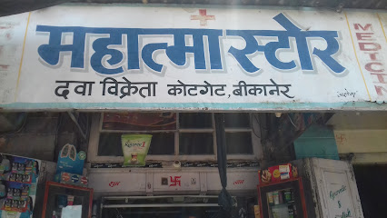 Mahatma Store