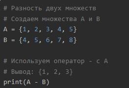 Множества в программировании
