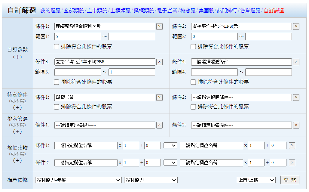 塑膠股2021，塑膠股有哪些，塑膠股 股票，塑膠股龍頭，塑膠股推薦，塑膠股，華夏塑膠股價，南亞塑膠股價