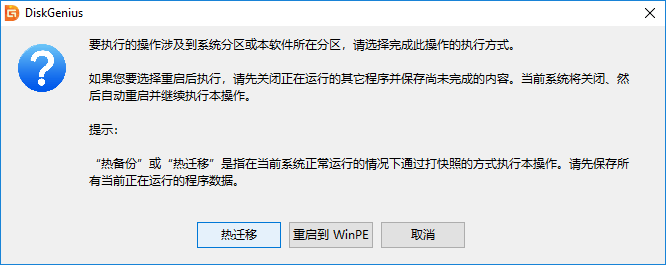 如何将硬盘克隆到较小的固态硬盘？