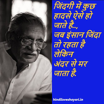 shayari on gulzar