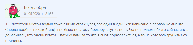 Обзор лжеброкера Conventus Group: отзывы о финансовых аферистах