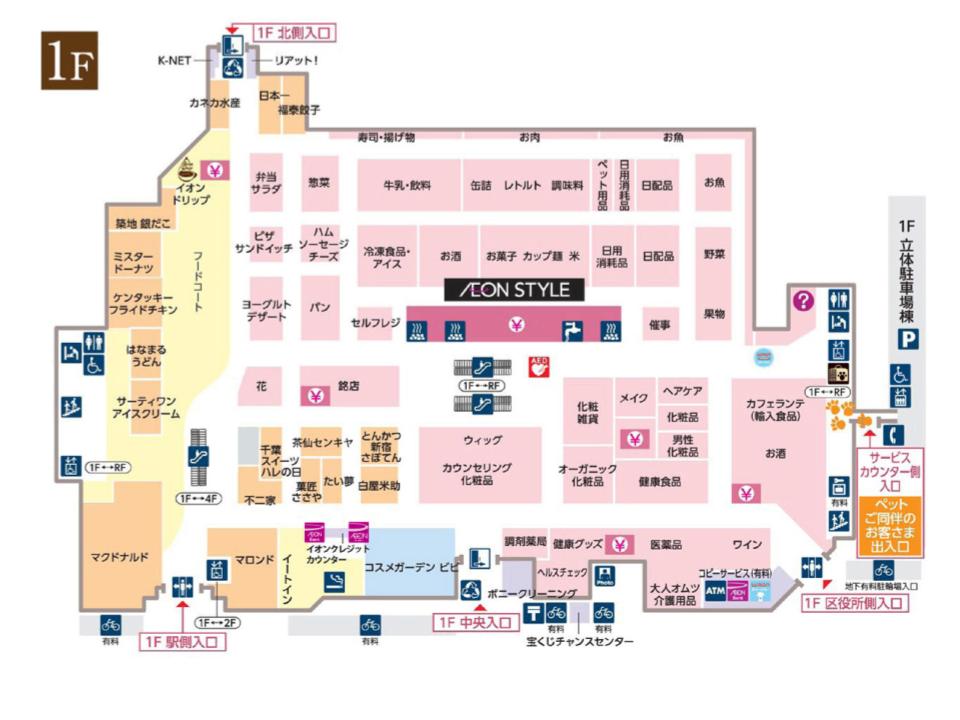 時間 鎌取 イオン 営業