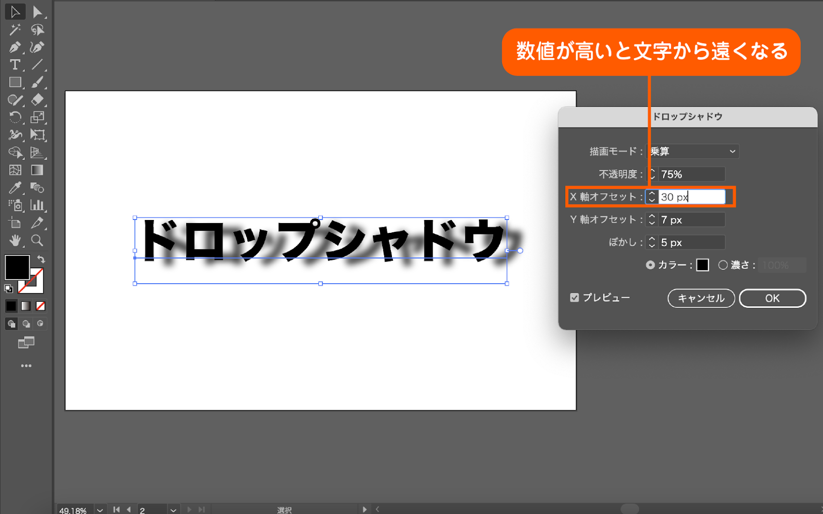 Illustrator ドロップシャドウで文字や図形に影をつける方法 Creators
