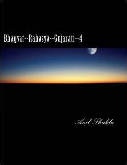 bhagvat-4.jpg