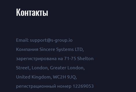 Sincere Systems: отзывы клиентов и обзор торговых предложений