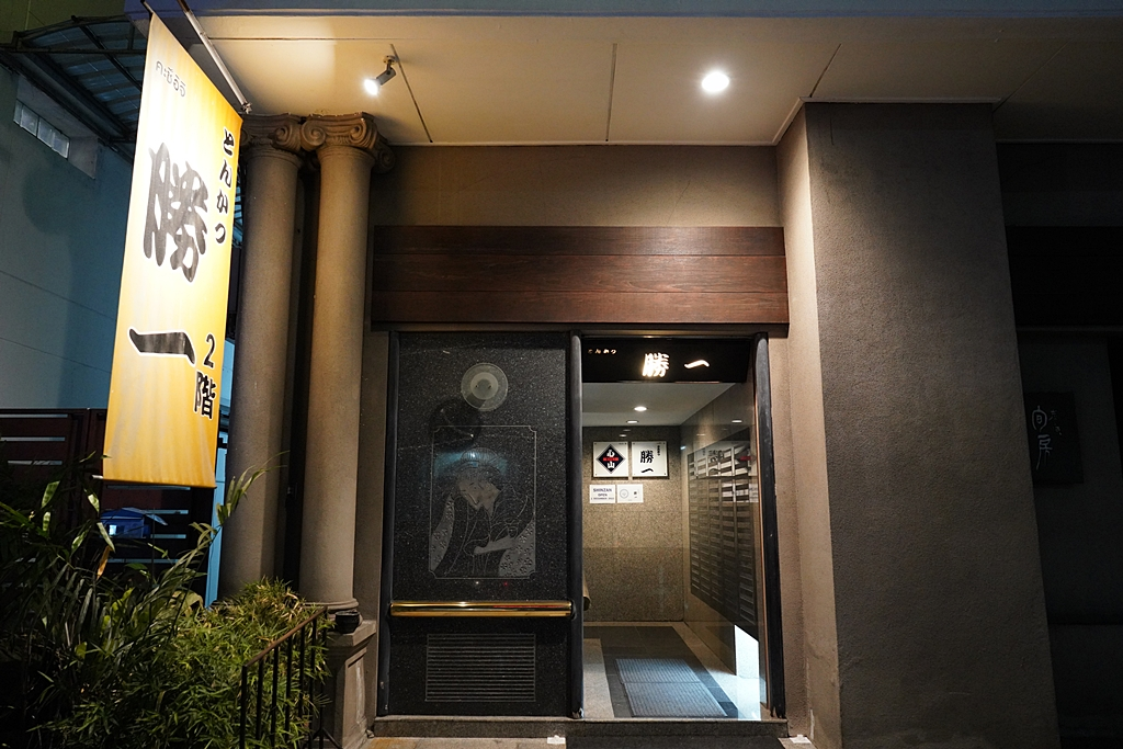 ร้าน Katsu Ichi