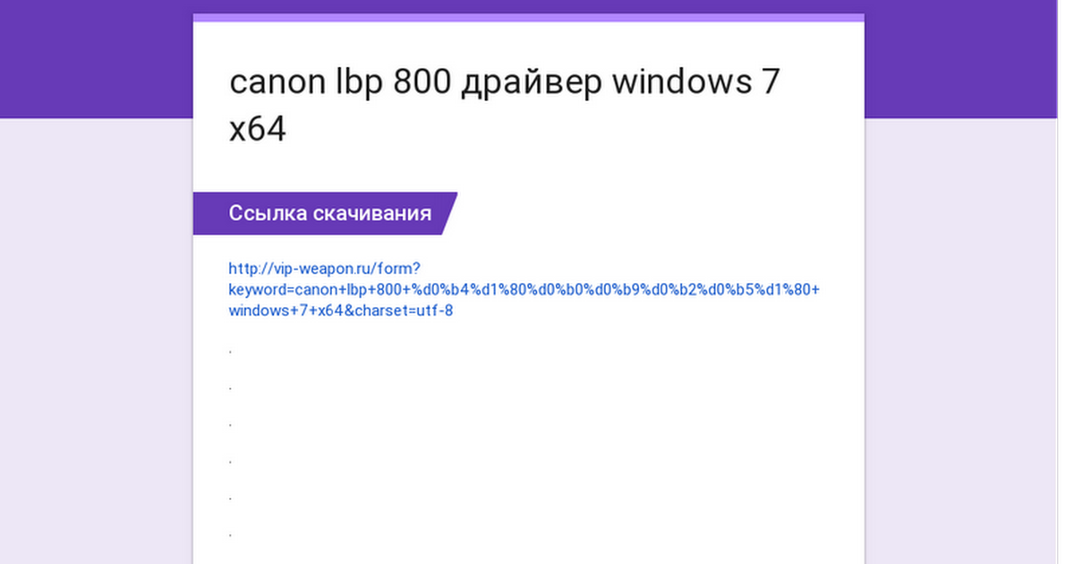 Download Canon Lbp 1120 Driver Windows 7 X64