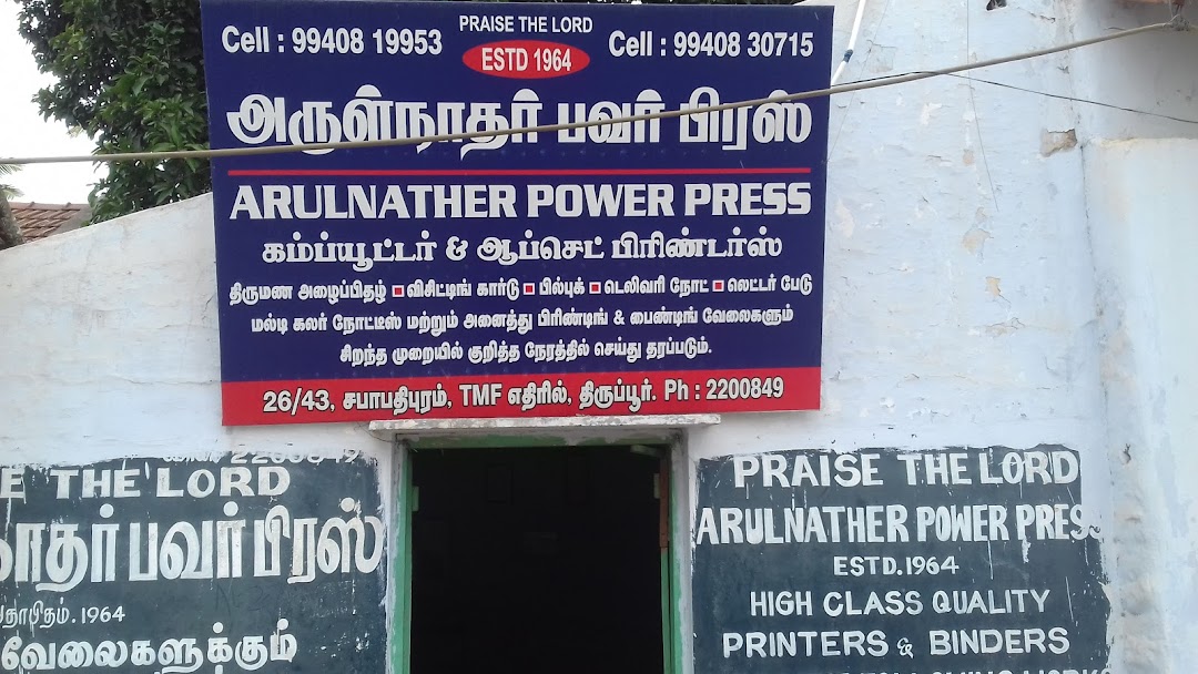 Arulnathar Power Press