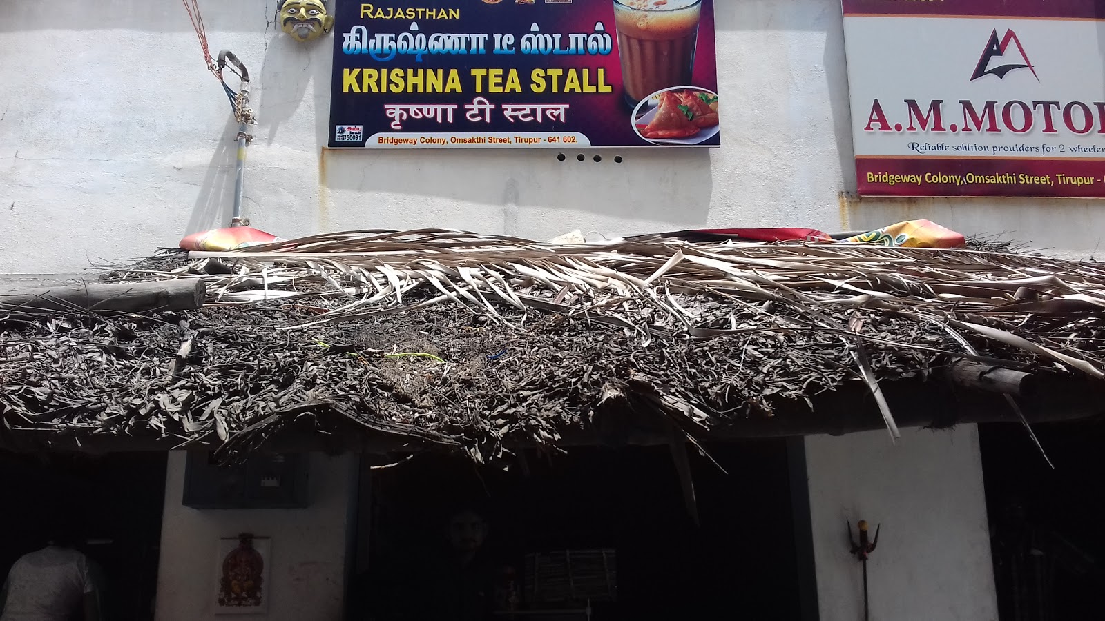 Rajasthan Krishna Tea Stall Photo, Tirupur, India, Cafe