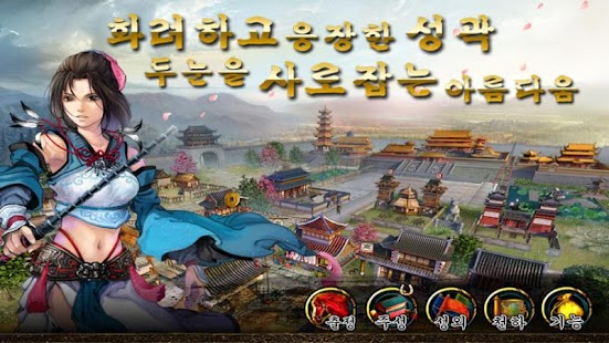 Download 웅패천지 apk