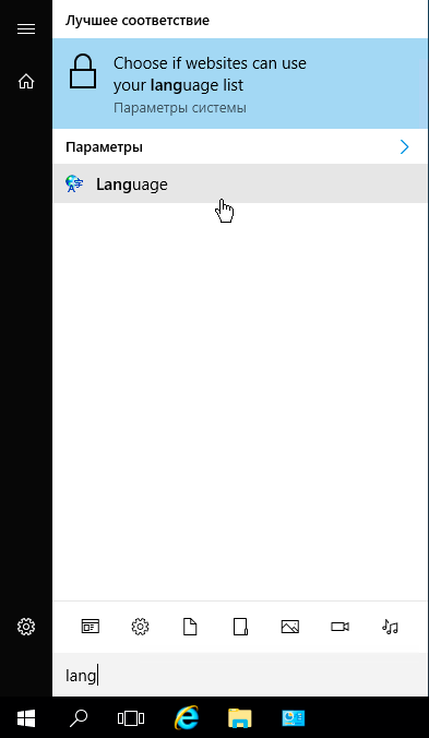 Как изменить язык в Windows server в диспетчере задач