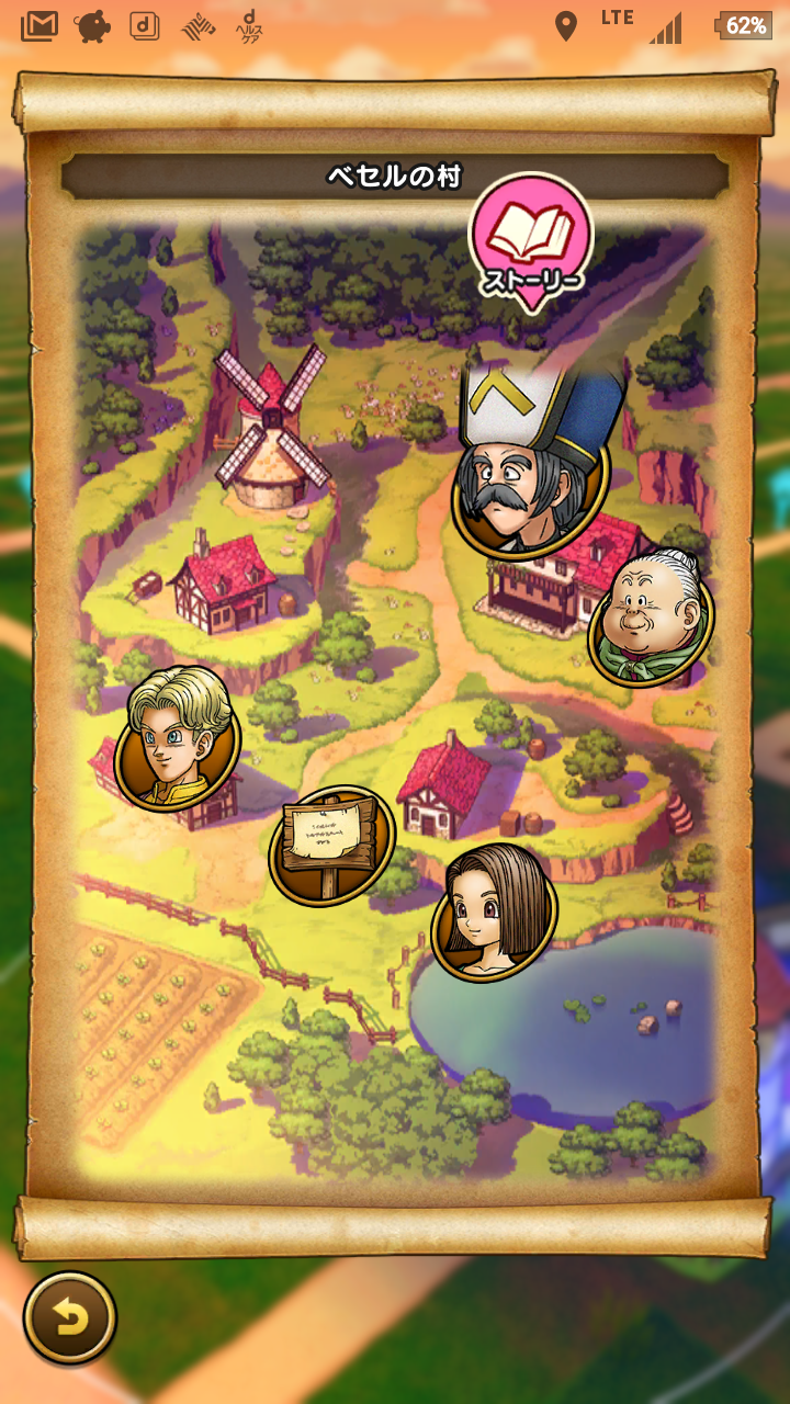 無課金ドラクエウォーク日記 sevenheaven