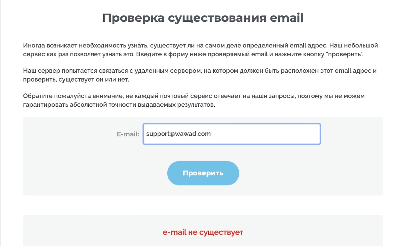 Wawad: отзывы о работе мошенников в 2022 году