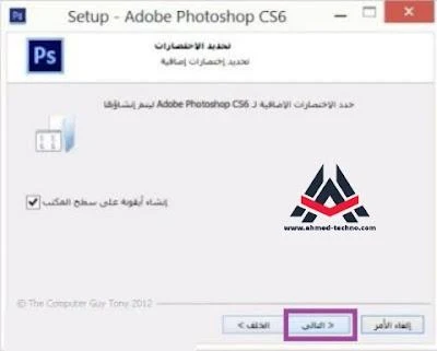 تحميل برنامج فوتوشوب cs6 مفعل مدى الحياة