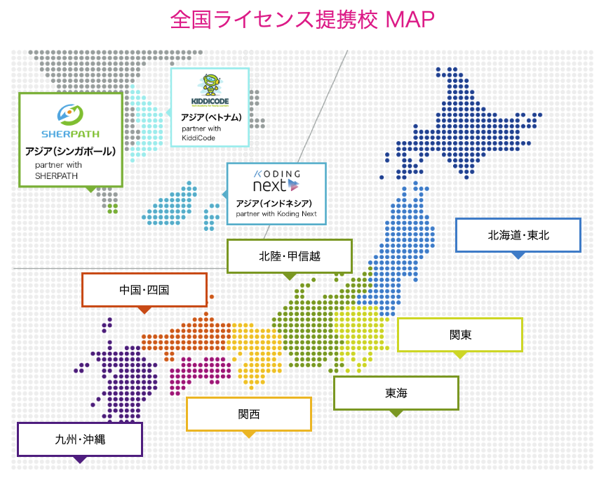 全国ライセンス提携校MAP