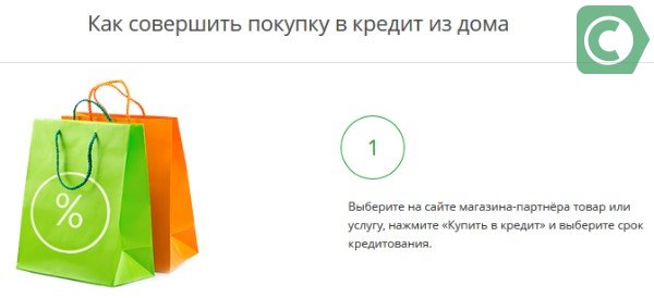 как купить технику из дома в кредит