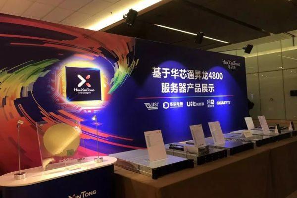 芯通(官网图片)