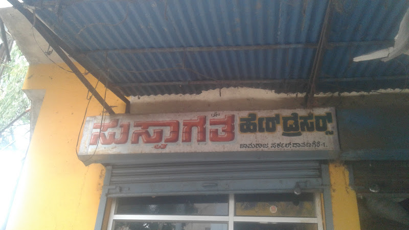 Suswagatha Hairdressers Davanagere