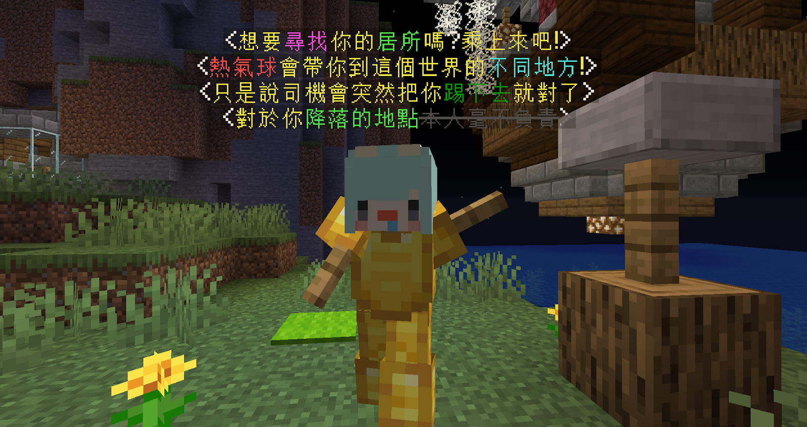 活動 新人教學 從 新 開始 Moocion Rmw Minecraft 伺服器