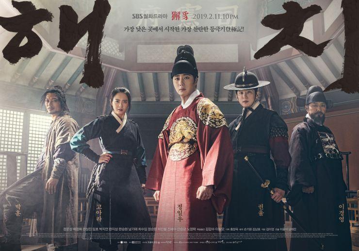 Haechi (Korean Drama, 2019, 해치) @ HanCinema
