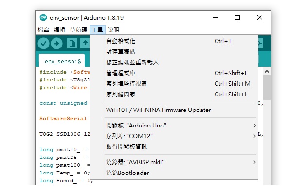 Arduino 專題教學－PM2.5 空氣品質感測 DIY 套件